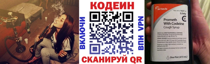 Кодеиновый сироп Lean Purple Drank  Няндома 